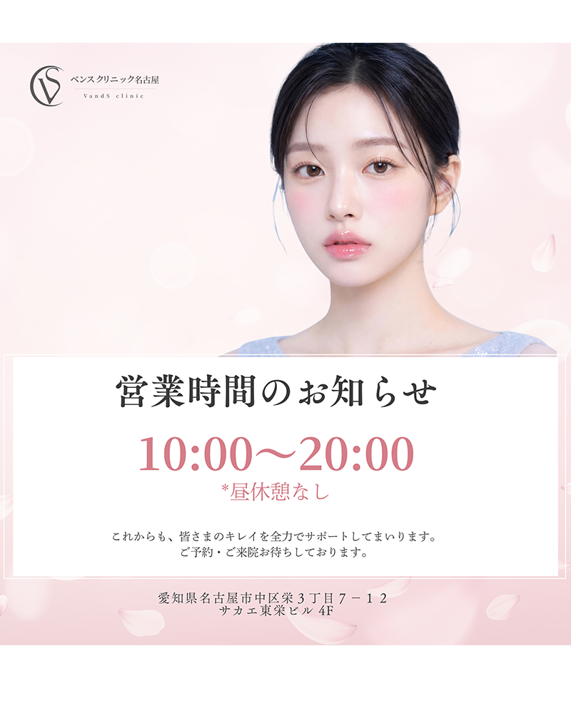 🙇‍♀️営業時間のお知らせ🙇‍♀️