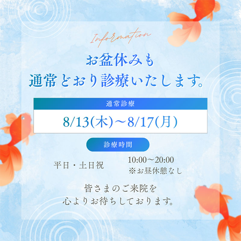 ✨診療日のお知らせ✨