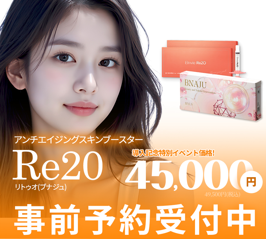 【9月新登場】韓国で大人気のECMスキンブースター「Re2O」導入！ 